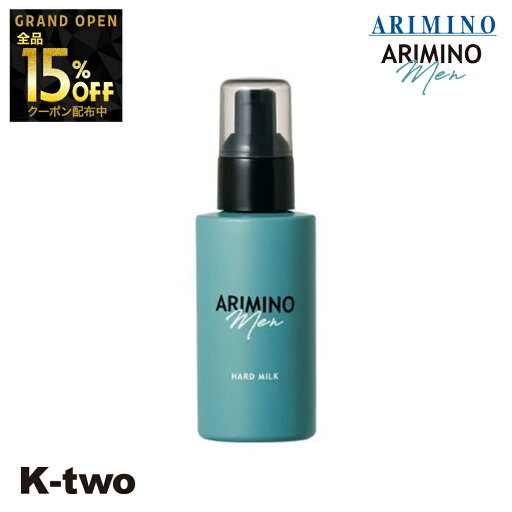 【オープン記念★全品15%OFFクーポン】 アリミノ ワックス 【 アリミノ メン ハード ミルク 100g】 男性用 メンズ men's スタイリング ARIMINO 美容室専売 サロン専売品 サロン K-two 【オープン記念★全品15%OFFクーポン】 アリミノ ワックス 【 アリミノ メン ハード ミルク 100g】 男性用 メンズ men's スタイリング ARIMINO 美容室専売 サロン専売品 サロン K-two