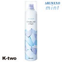 アリミノ トリートメント 【 ミント スパークリングスプレー 160g】 ARIMINO ヘアトリートメント 美容室専売 サロン専売品 サロン K-two
