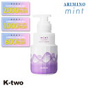 【期間限定★全品最大2000円OFF】アリミノ 【 ミント シャンプー ナイトクリーム 240g】 ARIMINO 美容室専売 サロン専売品 サロン K-two