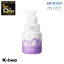 【オープン記念★全品15%OFFクーポン】 アリミノ 【 ミント シャンプー ナイトクリーム 240g】 ARIMINO 美容室専売 サロン専売品 サロン K-two