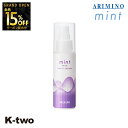【オープン記念★全品15%OFFクーポン】 アリミノ 【 ミント ミルクナイトセラム 80g】 ARIMINO 美容室専売 サロン専売品 サロン K-two