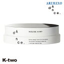 アリミノ 【 ダンスデザインチューナー ハウスエアリー 50g】 ワックス スタイリング ARIMINO 美容室専売 サロン専売品 サロン K-two