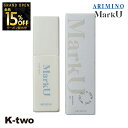 【オープン記念★全品15%OFFクーポン】 アリミノ 【 マークユー ベースミルク 80g】 marku ARIMINO 美容室専売 サロン専売品 サロン K-two
