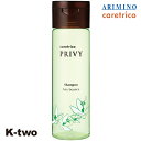 アリミノ ケアトリコ シャンプー 【 ケアトリコ プリヴィ エアリーバウンスシャンプー 250ml】 シャンプー caretrico ARIMINO ヘアケア ...