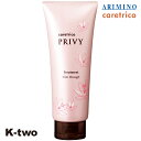 アリミノ ケアトリコ トリートメント 【 ケアトリコ プリヴィ スリムスルートリートメント 210g】 ヘアトリートメント ヘアケア シャンプー caretrico ARIMINO ヘアケア 美容室専売 サロン専売品 サロン K-two