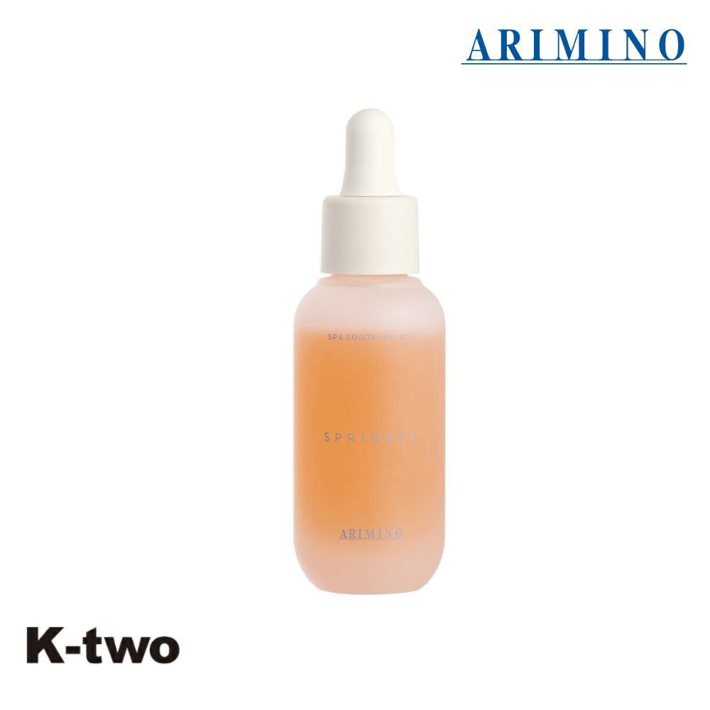 アリミノ スプリナージュ【 スパスージングオイル 40ml 】ARIMINO サロン専売品 K-two