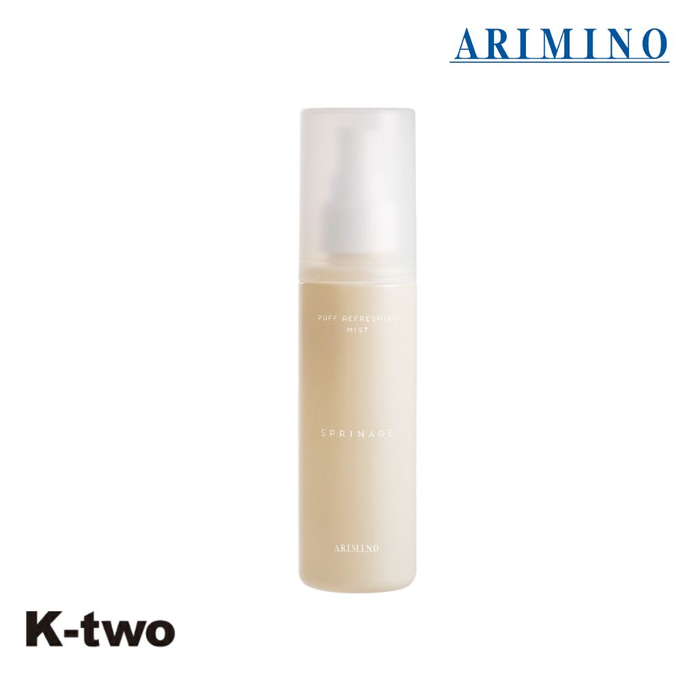 Rakuten - アリミノ スプリナージュ【 パフリフレッシングミスト 120ml 】ARIMINO サロン専売品 K-two