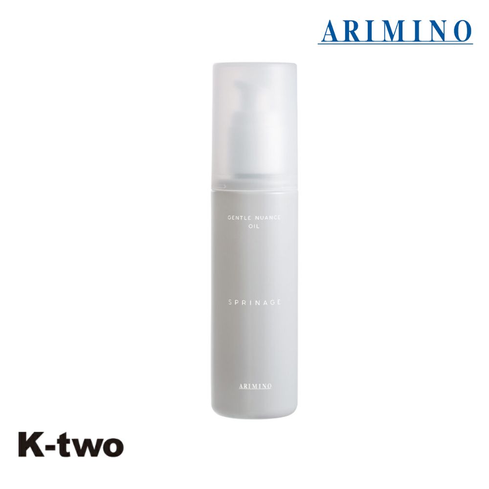 Rakuten - アリミノ スプリナージュ【 ジェントルニュアンスオイル 120ml 】ARIMINO サロン専売品 K-two