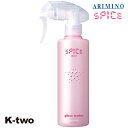 アリミノ スパイス ヘアミスト 【 スパイスミスト グロスウォーター 250ml】 ミスト スタイリング剤 スタイリング スタイリング剤 スタイリング spic...