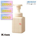 【期間限定★全品最大2000円OFF】アリミノ ピース スタイリングムース 【 ピース ナチュラルウェーブ ホイップ 250ml】 ムース スタイリング スタイリング剤 peace ARIMINO 美容室専売 サロン専売品 サロン K-two