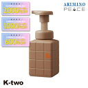 【期間限定★全品最大2000円OFF】アリミノ ピース スタイリングムース 【 ピース ライトワックス ホイップ 250ml】 ムース スタイリング スタイリング剤 peace ARIMINO 美容室専売 サロン専売品 サロン K-two