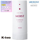 【期間限定★全品最大2000円OFF】カラーストーリー トリートメント 【 カラーストーリー モイストコンディショナー 250ml】 カラーケア カラーケア アリミノ colorstoryMOIST ARIMINO 美容室専売 サロン専売品 サロン K-two