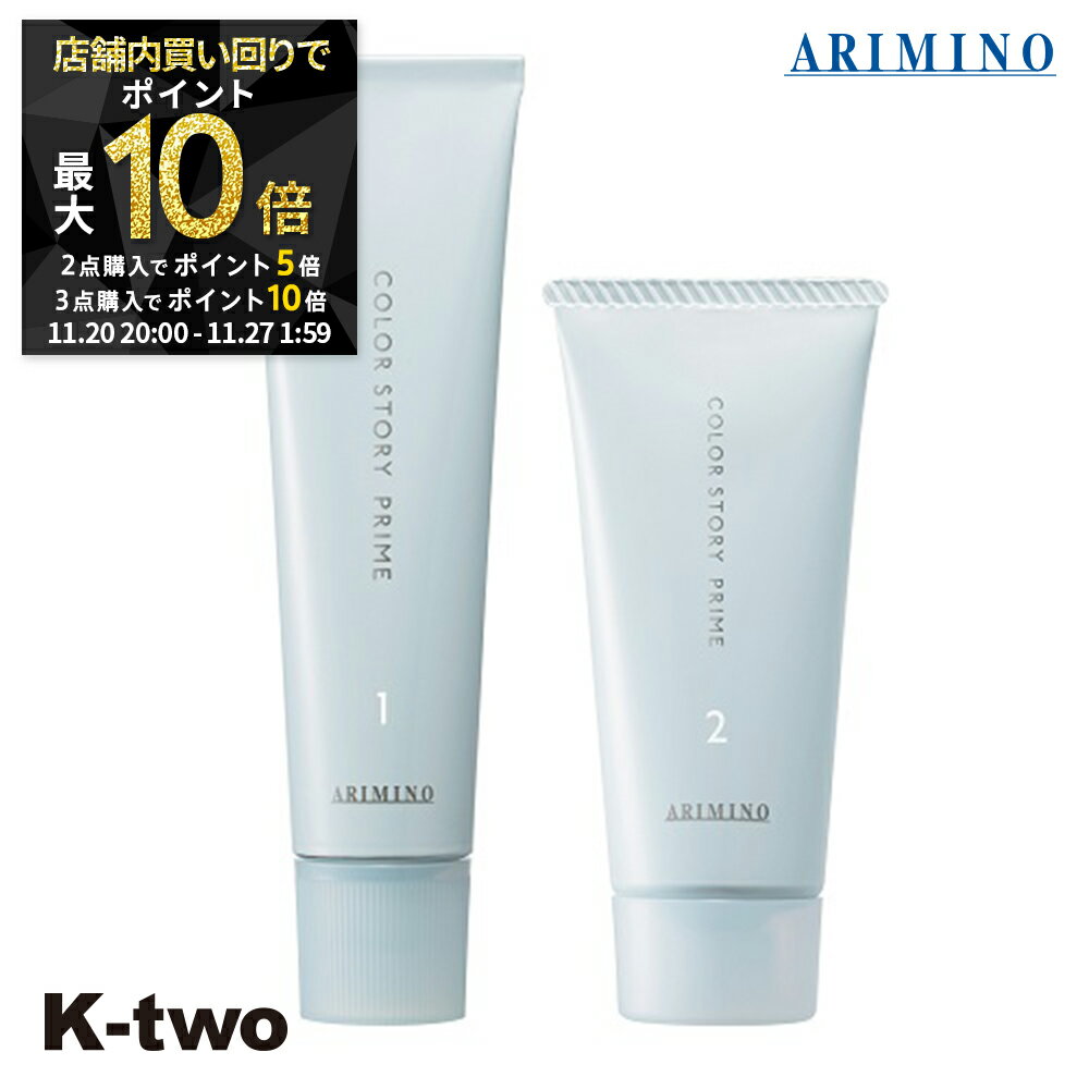 【20日20時〜全品2点購入5倍★3点購入10倍】カラーストーリー 【 カラーストーリー プライム PC 8NB 30g..