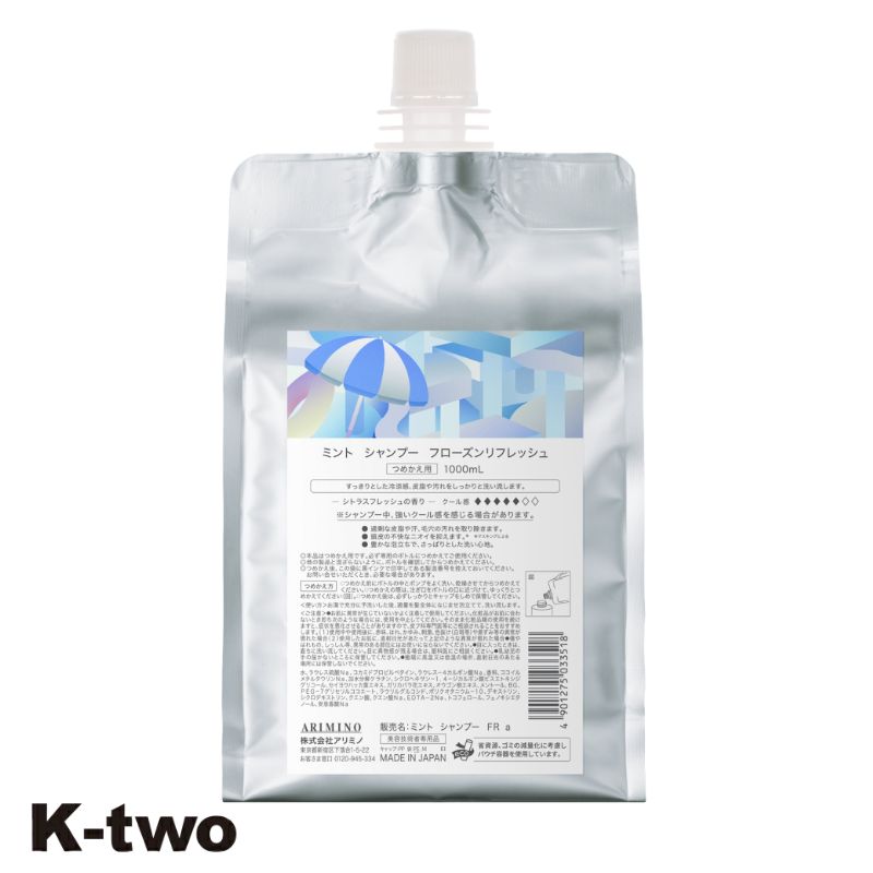 樂天商城 - 2026 アリミノ ミント シャンプー フローズンリフレッシュ 1000mL｜詰替 レフィル 業務用 ARIMINO サロン専売品 K-two