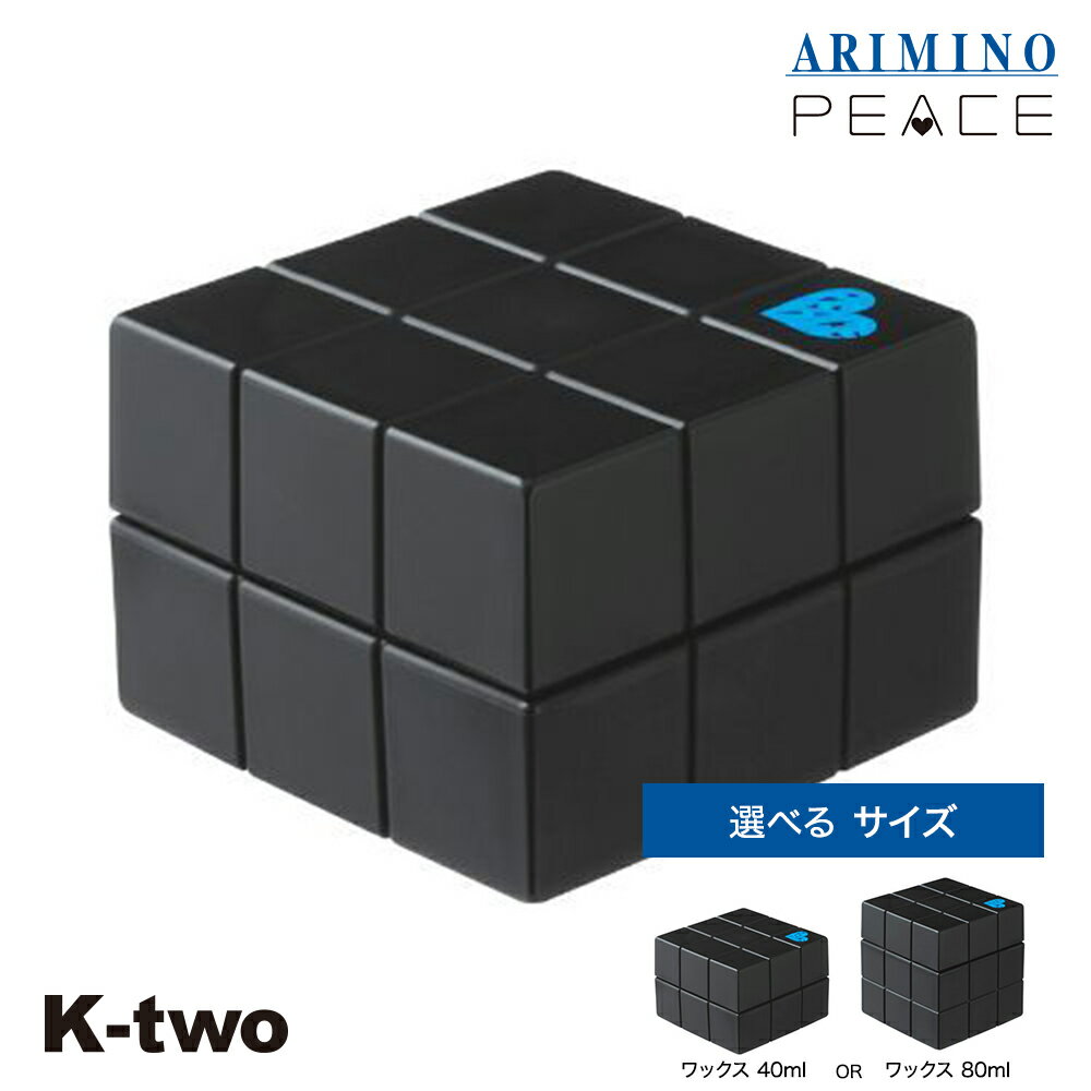 広告文責 株式会社K-twoエフェクト TEL:0662142109 メーカー名 株式会社アリミノ 区分 化粧品 成分 水、キャンデリラロウ、シクロペンタシロキサン、コハク酸ジオクチル、エチルヘキサン酸セチル、マイクロクリスタリンワックス、ステアリン酸、セテス-20、PG、(ビニルピロリドン/VA)コポリマー、TEA、セテス-6、ステアリルアルコール、ビスPEG-18メチルエーテルジメチルシラン、テオブロマグランジフロルム種子脂、カルボマー、エタノール、EDTA-4Na、フェノキシエタノール、ブチルパラベン、メチルパラベン、香料、赤227、青1‘髪とこころをピースする’ 。 プロの繊細なディテール表現を可能にするプロデザインシリーズ。 つや、サラ、やわらか、しなやか、ふんわり、束感、抜け感、ウェット＆ルーズなど、細やかなディテール表現に全方位で対応。 理想を目指した「持続性」と「再現性」、香りとパッケージから伝わる五感への訴求力も。 強力なセット力、立体的な束感。 独自の高持続”クリームフィルム”効果。 ディテイル表現が、個性的かつ自在にデザイニングできる独自のクリーム質。 「軽いけど潤う」「強いけどベタつかない」、質の高い持続効果と操作性を実現。 アクアカシスの香り ◆使用方法 スタイリングの仕上げとして、適量を手のひらでのばしてから必要なところにつけます。