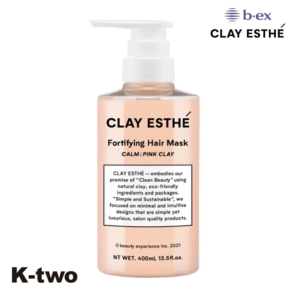 正規品 【 モルトベーネ クレイエステ フォーティファイング ヘアマスク ピンククレイ 400ml 】 ビーエックス b-ex moltobene CLAY ESTHE ヘアケア サロン専売品 K-two