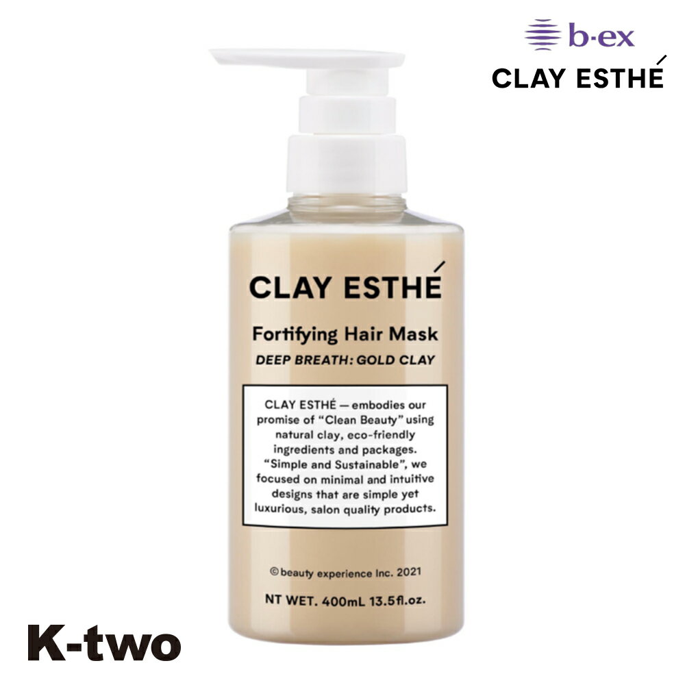 正規品 【 モルトベーネ クレイエステ フォーティファイング ヘアマスク ゴールドクレイ 400ml 】 ビーエックス b-ex moltobene CLAY ESTHE ヘアケア サロン専売品 K-two