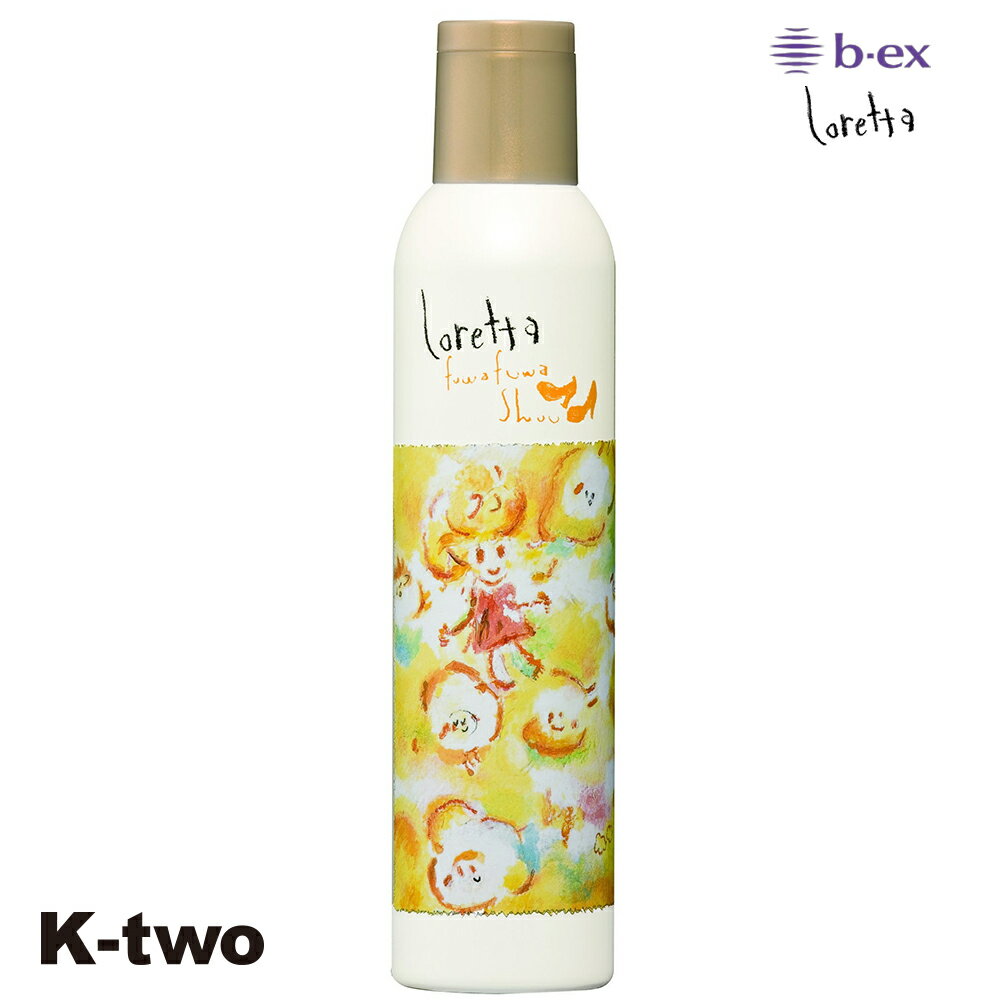 正規品 【 ロレッタ フワフワシュー 】 ビーエックス スプレー ヘアスプレー スタイリング剤 整髪剤 スタイリング b-ex loretta moltobene ヘアケア サロン専売品 K-two