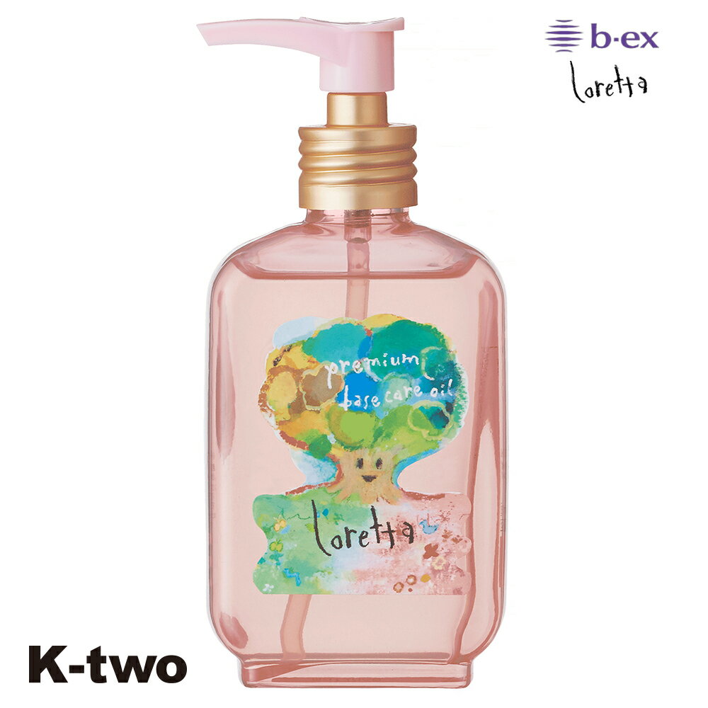 正規品 【 ロレッタ プレミアムベースケアオイル 100ml 】 ビーエックス ヘアオイル アウトバス トリートメント 洗わないトリートメント b-ex loretta moltobene ヘアケア サロン専売品 K-two