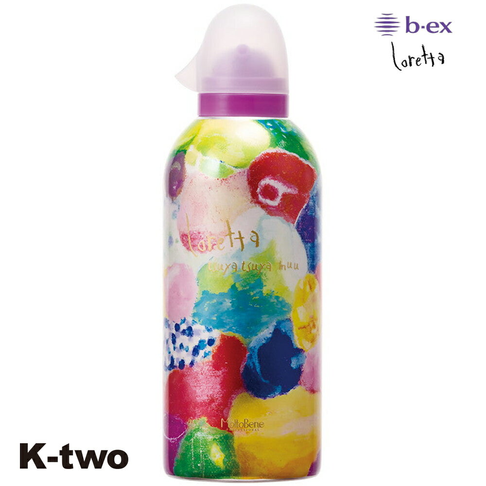 正規品 【 ロレッタ ツヤツヤムゥ 】 ビーエックス ムース スタイリング剤 整髪剤 スタイリング b-ex loretta moltobene ヘアケア サロン専売品 K-two