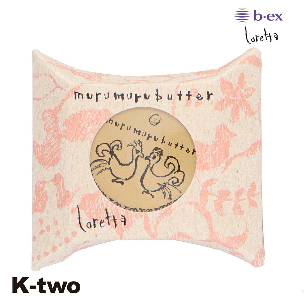 正規品 【 ロレッタ ムルムルバター 28g 】 ビーエックス ワックス ヘアワックス スタイリング剤 整髪剤 スタイリング b-ex loretta moltobene ヘアケア サロン専売品 K-two