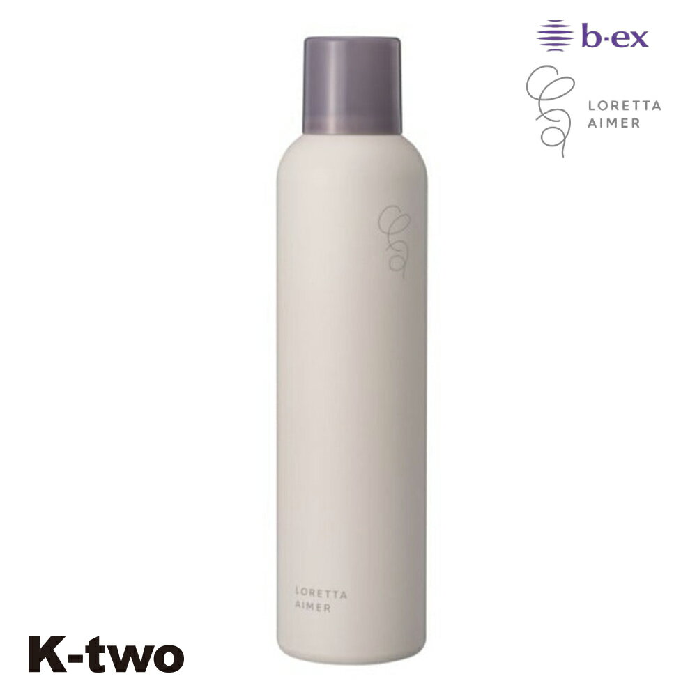 正規品 【 ロレッタ エメ ロックホールドスプレー 170g 】 ビーエックス スプレー ヘアスプレー スタイリング剤 整髪剤 スタイリング b-ex loretta moltobene ヘアケア サロン専売品 K-two