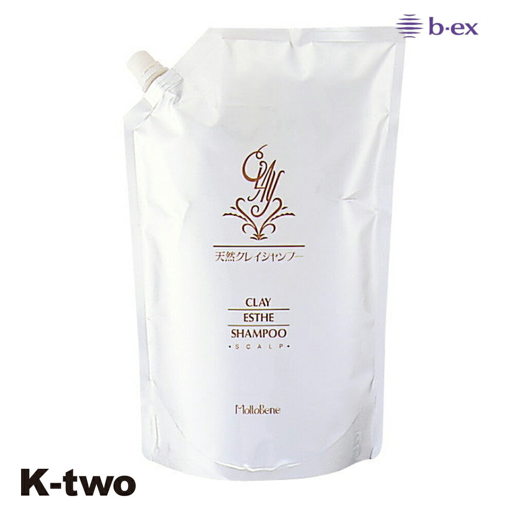 正規品 【 モルトベーネ クレイエステ シャンプー パウチ 800ml 】 ビーエックス 詰め替え リフィル レフィル b-ex moltobene CLAY ESTHE ヘアケアシャンプー moltobene CLAY ESTHE ヘアケア サロン専売品 K-two
