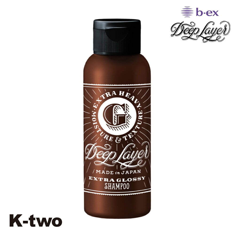Rakuten - b-ex 正規品 【 ディープレイヤー シャンプー E×S 80ml 】 Deep Layer ビーエックス ビューティーエクスペリエンス b-ex ヘアケアシャンプー ヘアケア サロン専売品 K-two