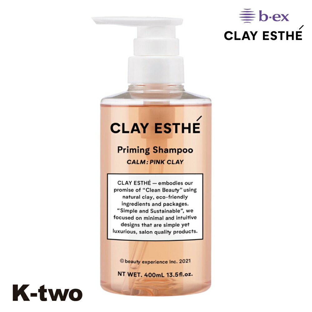 正規品 【 モルトベーネ クレイエステ プライミングシャンプー ピンククレイ 400ml 】 ビーエックス b-ex moltobene CLAY ESTHE ヘアケアシャンプー moltobene CLAY ESTHE ヘアケア サロン専売品 K-two