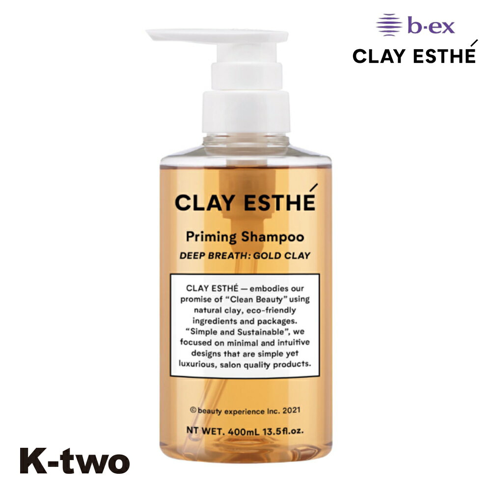 正規品 【 モルトベーネ クレイエステ プライミングシャンプー ゴールドクレイ400ml 】 ビーエックス b-ex moltobene CLAY ESTHE ヘアケアシャンプー moltobene CLAY ESTHE ヘアケア サロン専売品 K-two