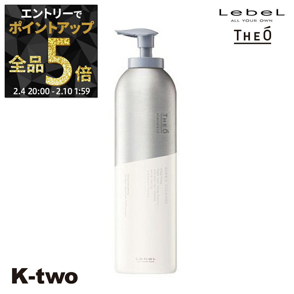 【4日20時〜エントリー全品5倍】ルベル 【 ジオ スタンダード バブルクレンズ 270g 】 ワックスサロン専売品 K-two 神トク
