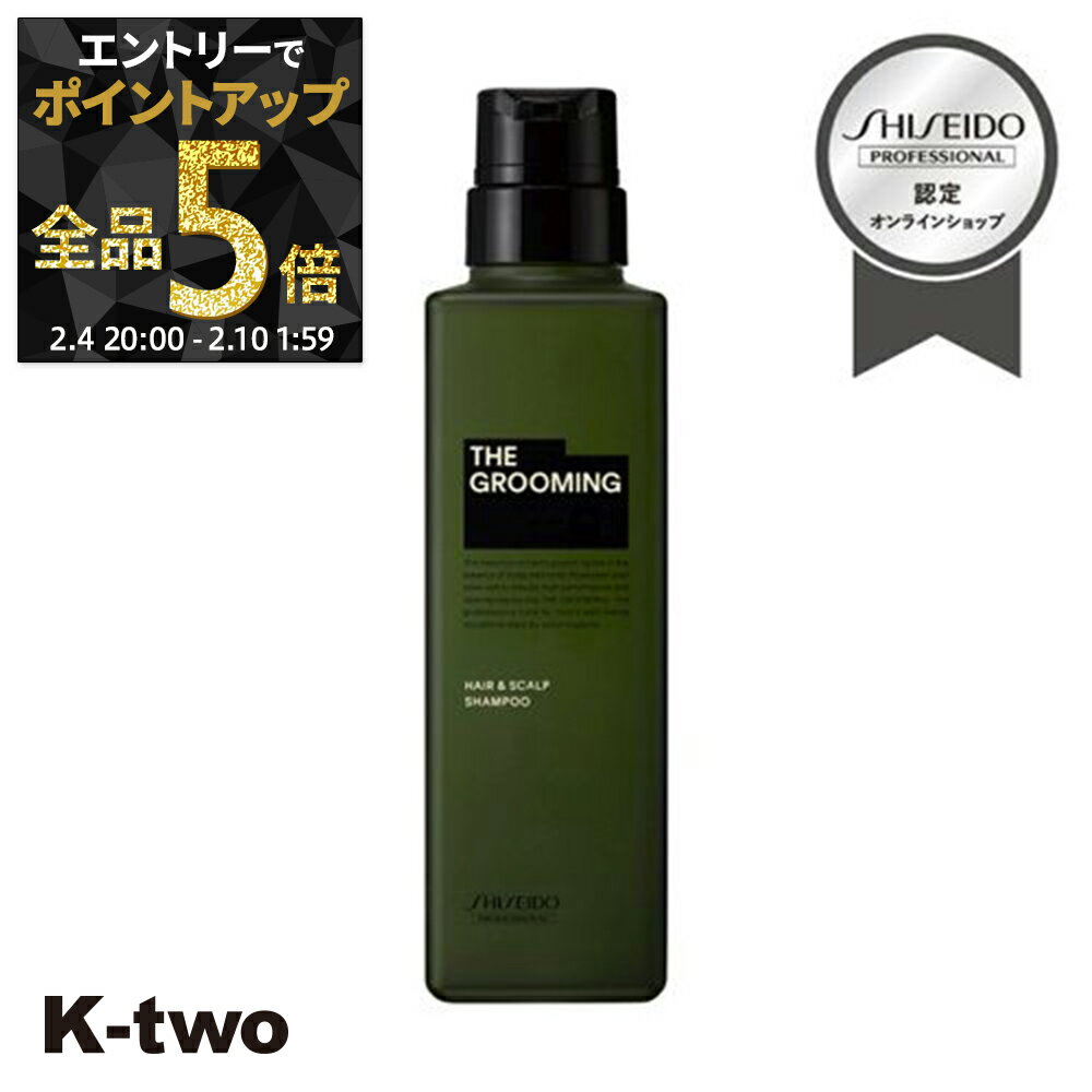 【4日20時〜エントリー全品5倍】資生堂 シャンプー 【 ザ グルーミング シャンプー 500ml】 ヘアケア 資生堂プロフェッショナル SHISEIDO professional サロン専売品 K-two 神トク