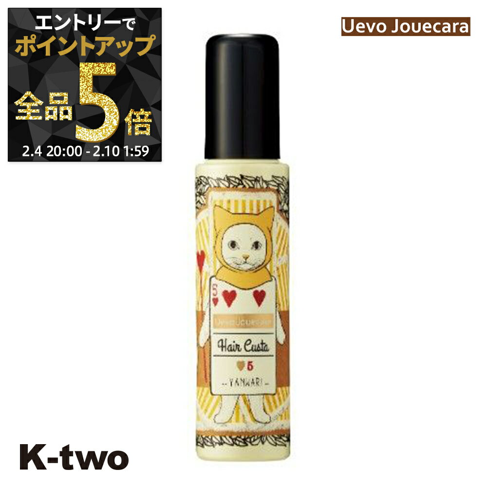 【4日20時〜エントリー全品5倍】デミ ワックス 【 ウェーボ ジュカーラ ヘアカスタ 5 95g】 DEMI サロ..