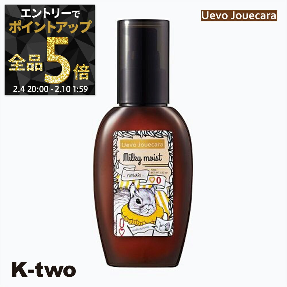 【4日20時〜エントリー全品5倍】デミ 【 ウェーボ ジュカーラ ミルキーモイスト 詰め替え 200g】 レフィル 大容量 DEMI サロン専売品 K-two 神トク