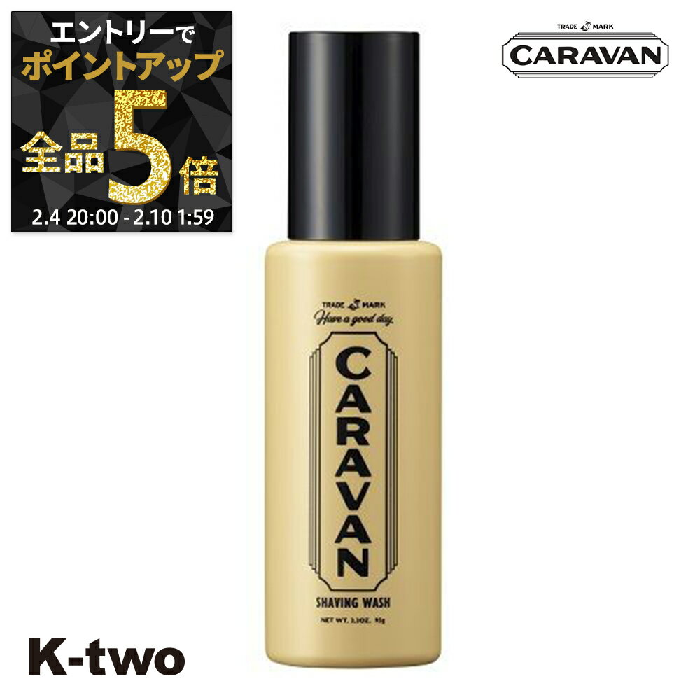 【4日20時〜エントリー全品5倍】デミ 【 キャラバン シェービングウォッシュ 95g】 DEMI サロン専売品 ..
