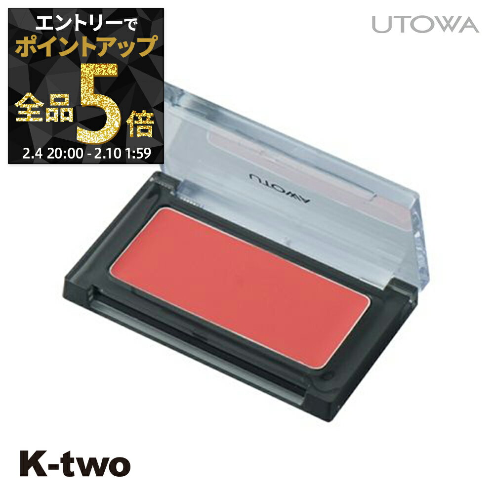 【4日20時～エントリー全品5倍】ウトワ チーク 【 クリームチークカラー RS854】 utowa 化粧品 メイクアップ サロン専売品 K-two 神トク