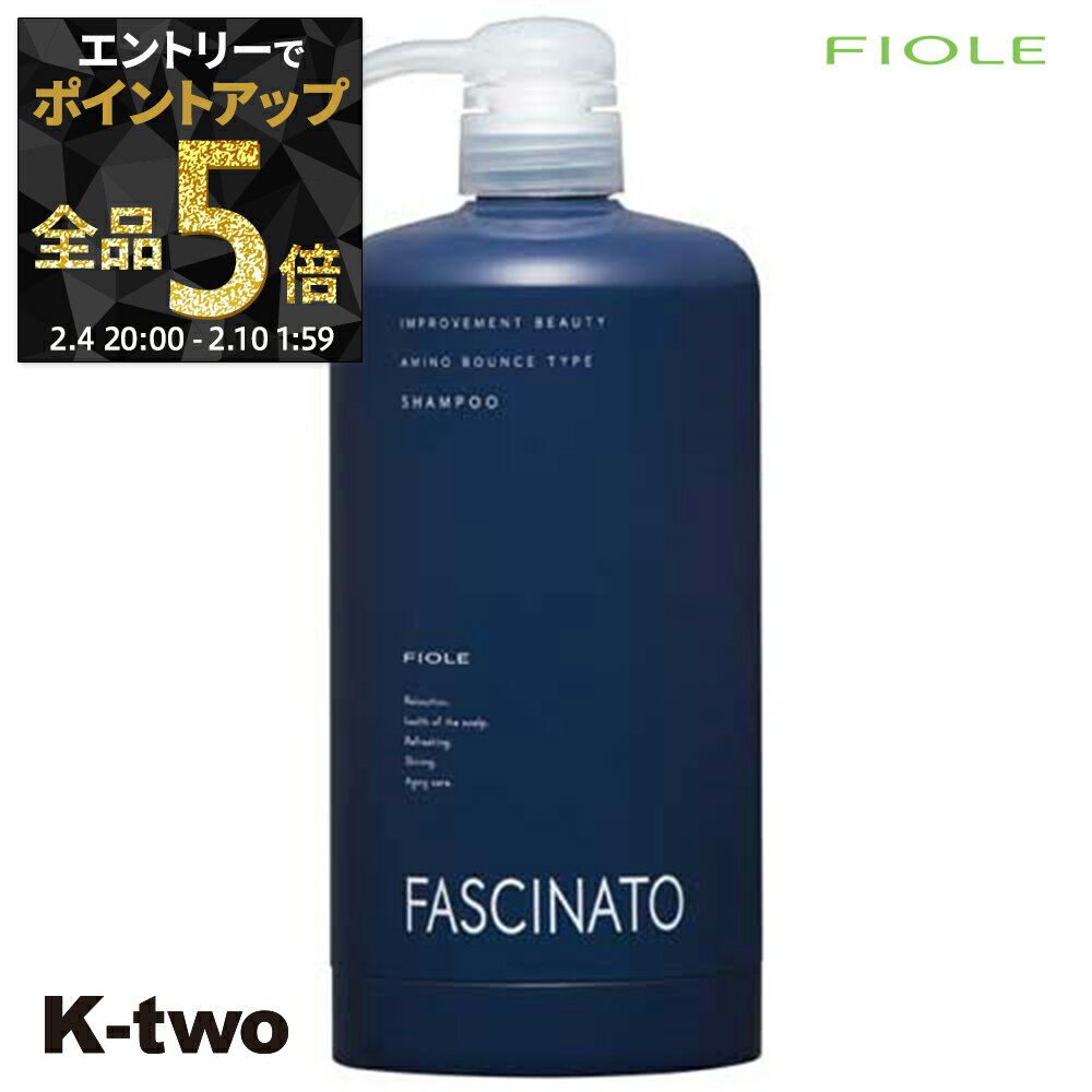 【4日20時〜エントリー全品5倍】フィヨーレ シャンプー 【 ファシナート シャンプーAB エコインパック 容器のみ】 ボトルonly FASCINATO ヘアケア サロン専売品 K-two 神トク