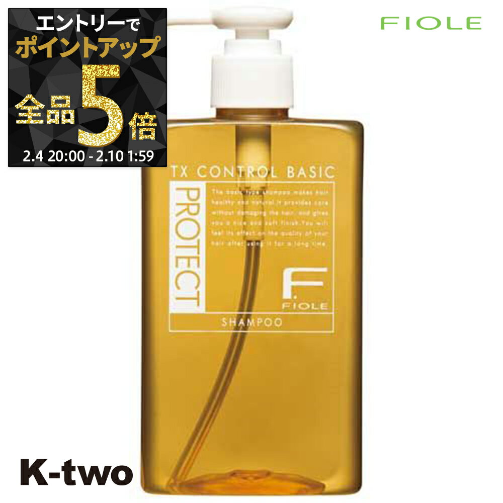【4日20時〜エントリー全品5倍】フィヨーレ シャンプー 【 Fプロテクト シャンプー ベーシック 300ml】 Fiole サロン専売品 K-two 神トク