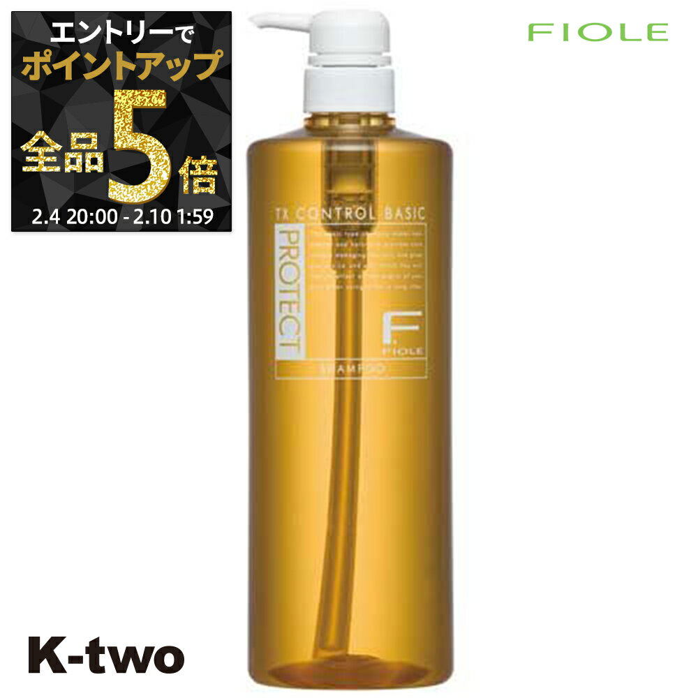 【4日20時〜エントリー全品5倍】フィヨーレ シャンプー 【 Fプロテクト シャンプー ベーシック 1000ml ボトル】 Fiole サロン専売品 K-two 神トク