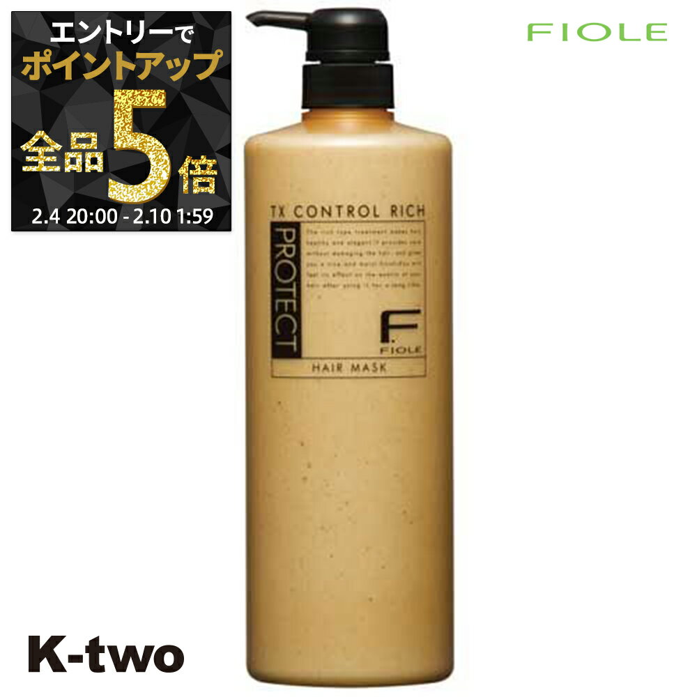 【4日20時〜エントリー全品5倍】フィヨーレ トリートメント 【 Fプロテクト ヘアマスク リッチ 1000g ボトル】 Fiole ヘアトリートメント サロン専売品 K-two 神トク