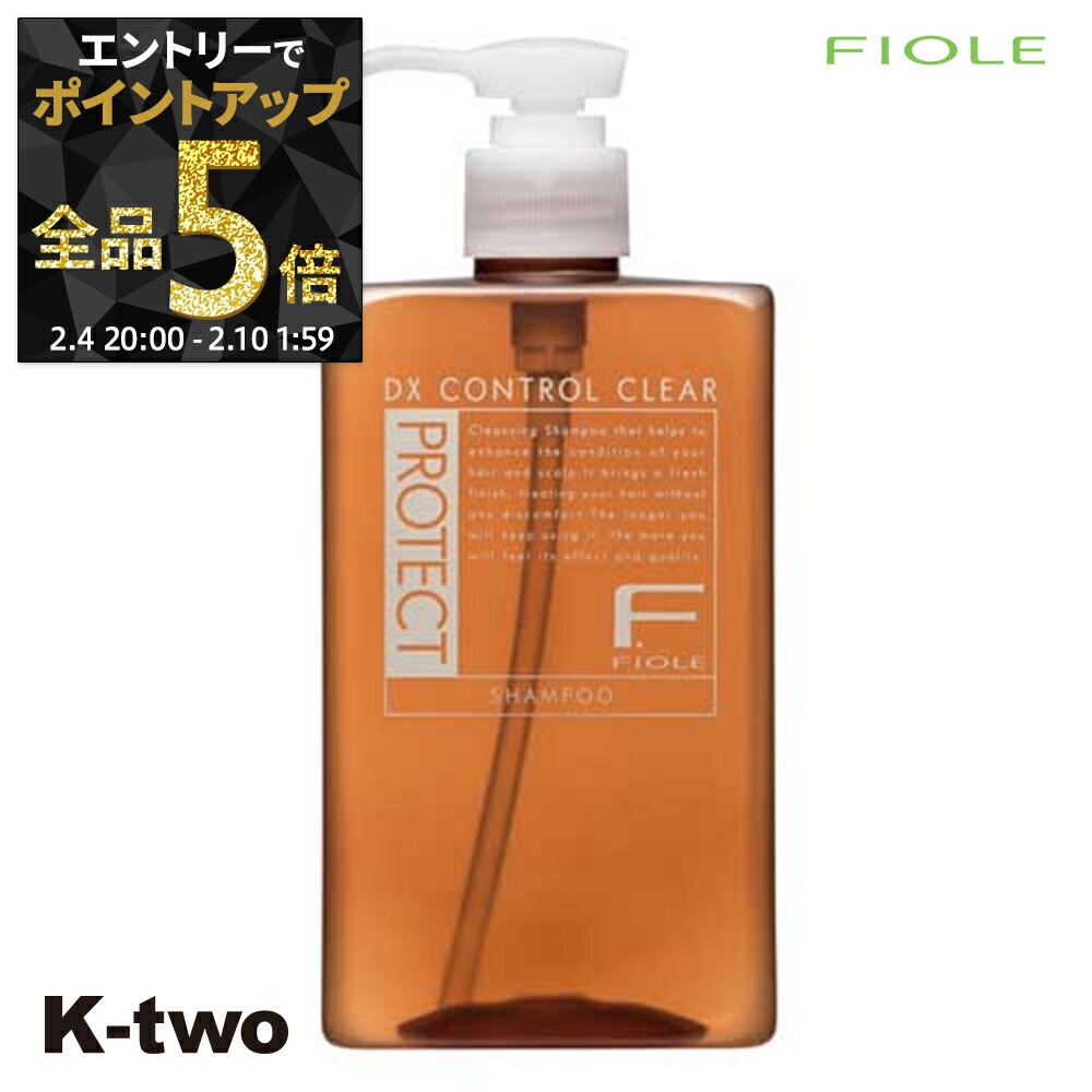 【4日20時〜エントリー全品5倍】フィヨーレ シャンプー 【 Fプロテクト DXシャンプー 300ml】 Fiole サロン専売品 K-two 神トク