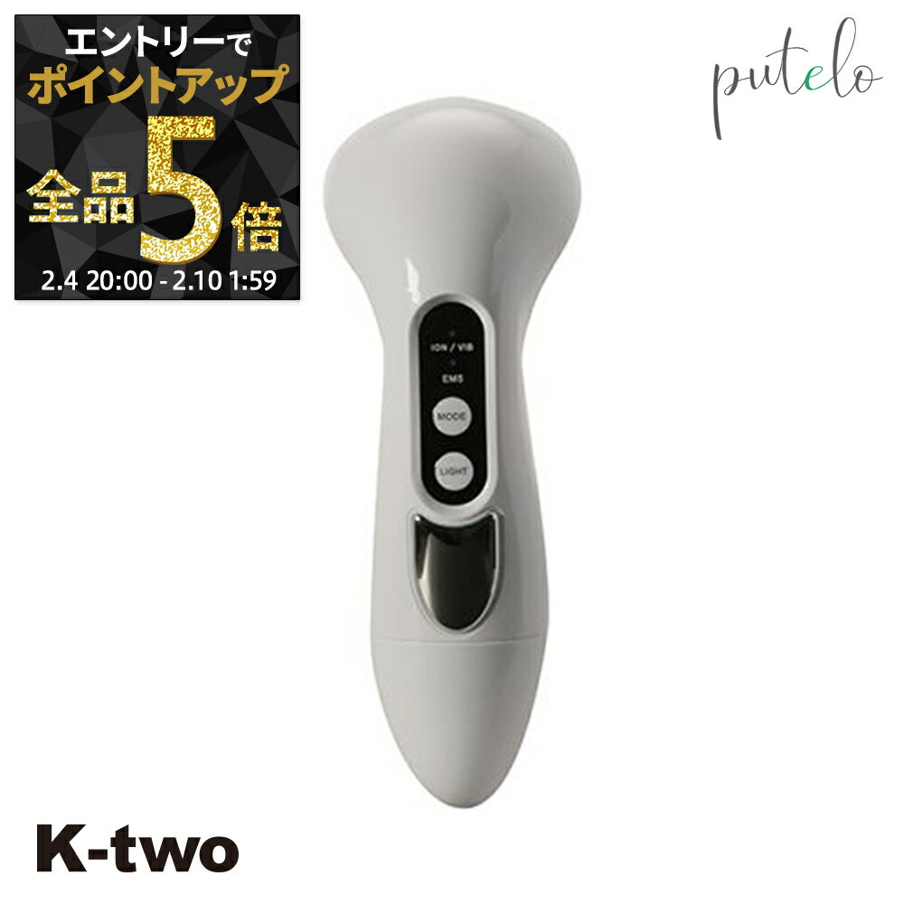 【4日20時～エントリー全品5倍】Putelo 育毛エステ機 【 プテロ ヘアグロー】 育毛機器 頭皮 スカルプ サロン専売品 K-two 神トク