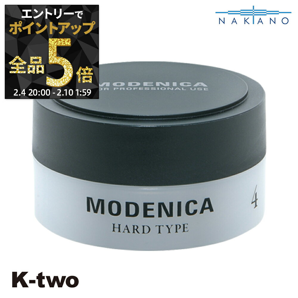【4日20時〜エントリー全品5倍】ナカノ 正規品 【 モデニカ ワックス 4 60g 】 ワックス ヘアワックス MODENICA スタイリング剤 整髪剤 スタイリング 中野製薬 ヘアケア サロン専売品 K-two 神トク