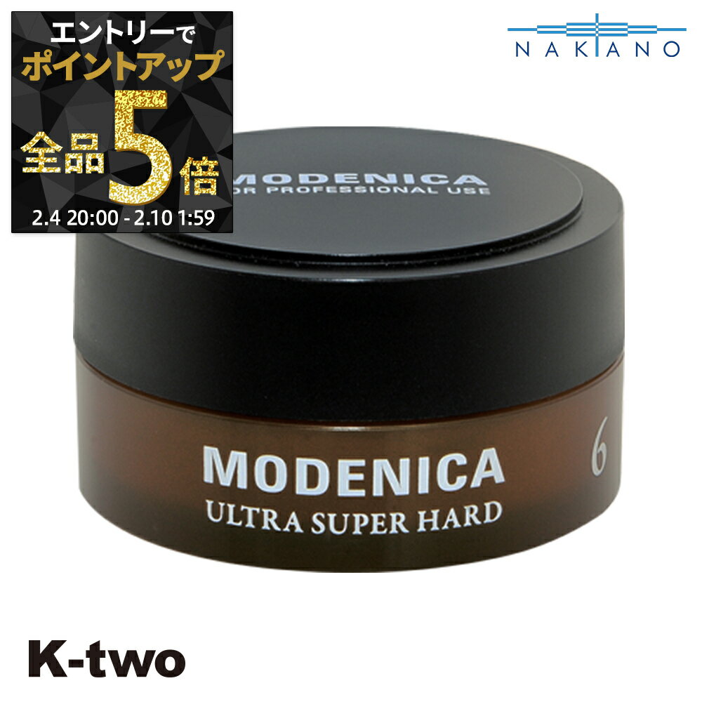 【4日20時〜エントリー全品5倍】ナカノ 正規品 【 モデニカ ワックス 6 60g 】 ワックス ヘアワックス MODENICA スタイリング剤 整髪剤 スタイリング 中野製薬 ヘアケア サロン専売品 K-two 神トク