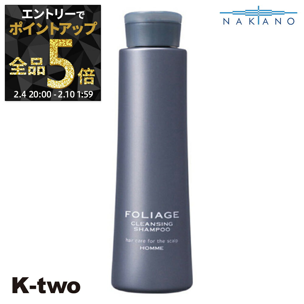 【4日20時〜エントリー全品5倍】ナカノ 正規品 【 フォリッジ オム クレンジング シャンプー 300ml 】 メンズ 男性 mens 中野製薬 ヘアケアシャンプー 中野製薬 ヘアケア サロン専売品 K-two 神トク