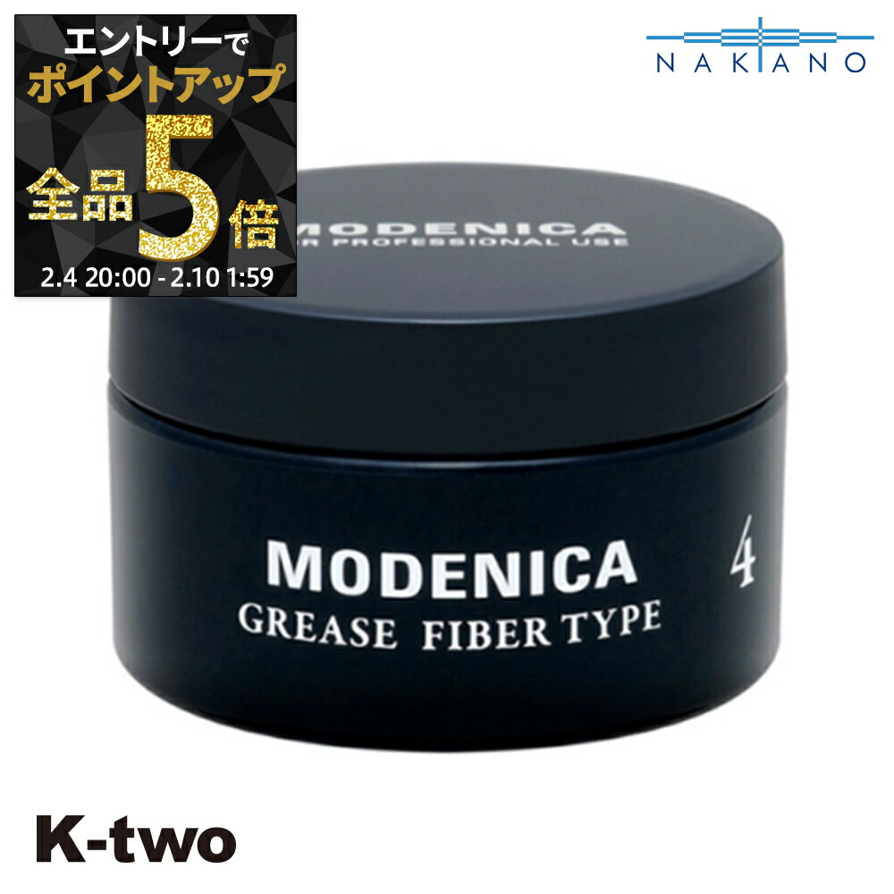 【4日20時〜エントリー全品5倍】ナカノ 正規品 【 モデニカ グリース 4 90g 】 ジェル MODENICA スタイリング剤 整髪剤 スタイリング 中野製薬 ヘアケア サロン専売品 K-two 神トク