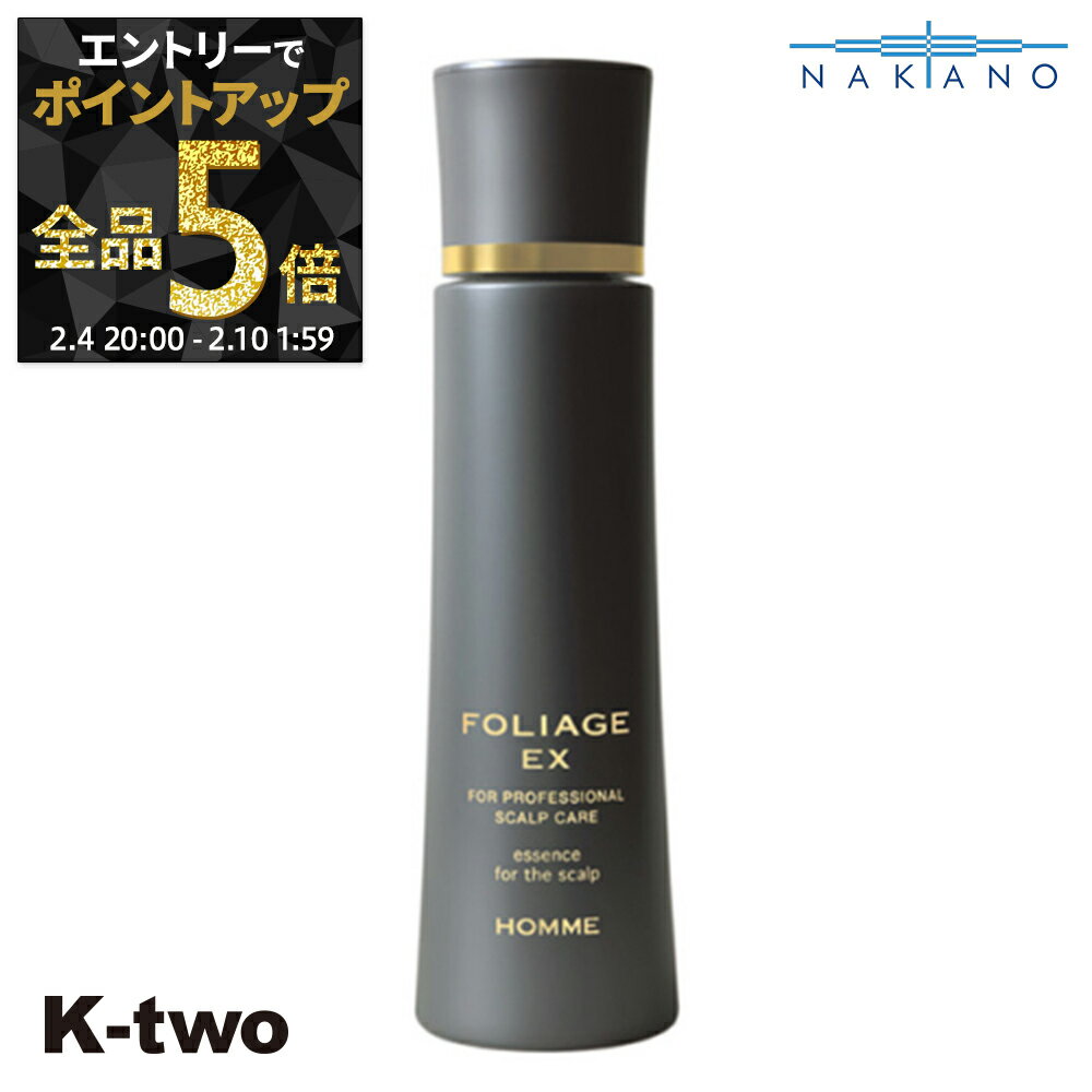 【4日20時〜エントリー全品5倍】ナカノ 正規品 【 フォリッジ オム スキャルプエッセンス EX-GM 200ml 】 育毛 育毛剤 スカルプ 頭皮 中野製薬 ヘアケア サロン専売品 K-two 神トク