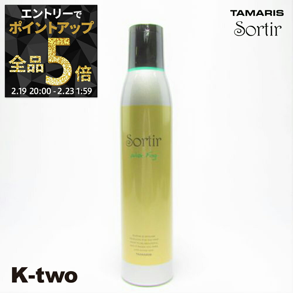 【19日20時〜エントリー全品5倍】タマリス 【 ソルティール ワックス フォグ 180g】 スタイリング tamaris サロン専売品 K-two