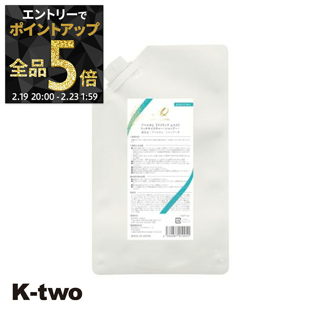 【19日20時〜エントリー全品5倍】アペルタム シャンプー 【アペルタムシャンプー 詰め替え 380ml】 APERTAM ヘアケア j-プロジェクト ジェイプロジェクト レフィル 詰め替え サロン専売品 K-two
