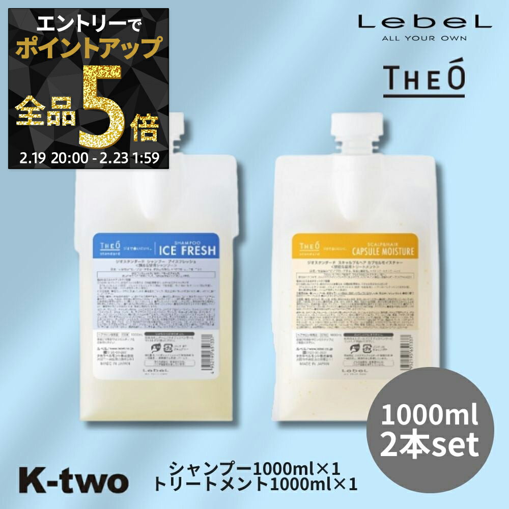 楽天市場】theo シャンプー トリートメントの通販